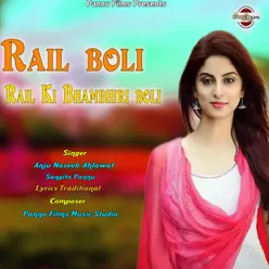 Rail Boli Rail Ki Bhambhiri Boli